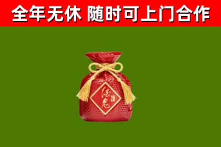 都昌县烟酒回收酒鬼酒.jpg