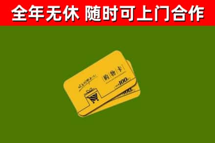 都昌县烟酒回收购物卡.jpg